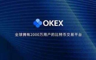 欧意易app安卓版 欧意易交易所app官网地址