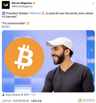 萨尔瓦多总统:比特币在全世界都被使用