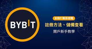 Bybit官方网址入口 Bybit交易所最新网页端入口地址 - 币圈网