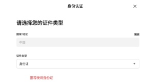 币安Binance官方登录入口 币安交易所App下载与实名认证指南 - 币圈网