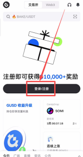 Gate.io交易所安全登录入口 芝麻开门官方APP下载与新用户注册实操指引 - 币圈网