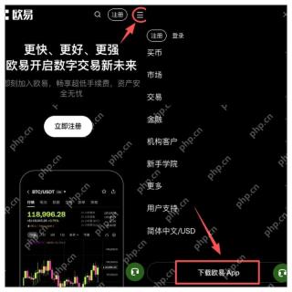 欧易OKX App官方下载入口 欧易交易所最新版安卓/iOS安装包 - 币圈网