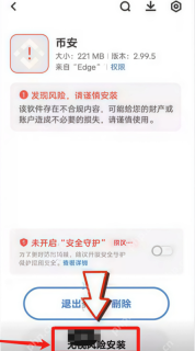 币安Binance官网最新网址 币安App下载安装与版本更新指南 - 币圈网