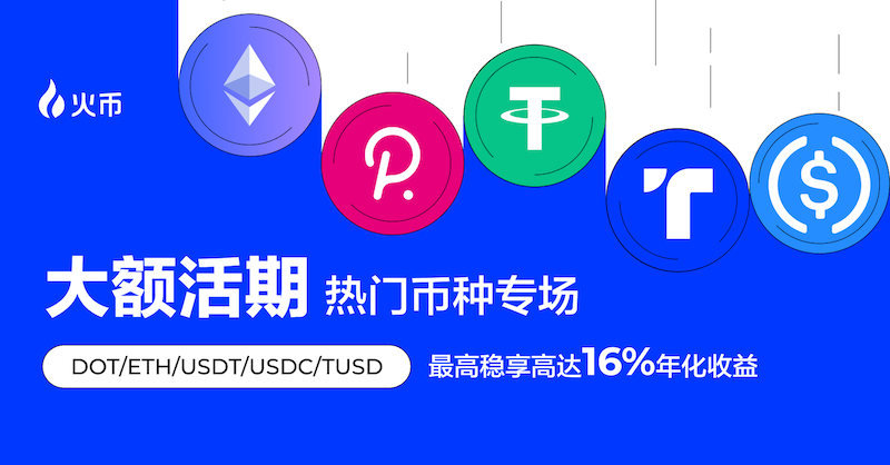 火币HTX交易所官方注册入口 火币加密货币交易APP最新版下载安装
