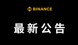 狗狗币用户首选：2026全球十大交易所排名 - 币圈网