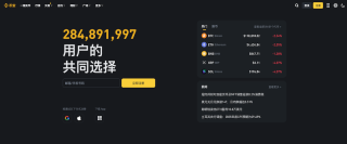 欧易OKX币安深度评测 2026年两大交易所功能与优劣势对比 - 币圈网