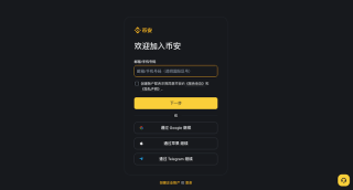币安交易所官网入口在哪？附币安注册流程与新版App下载指南 - 币圈网