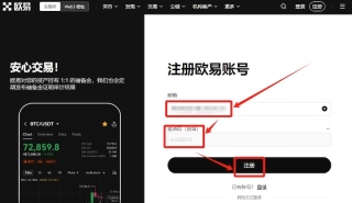 欧易OKX交易所官网入口 欧易官方APP最新版v6.209.2下载安装 - 币圈网