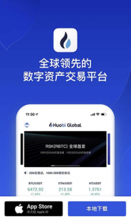 火币HTX交易所 v8.16.0 官方最新版下载与安装地址 - 币圈网