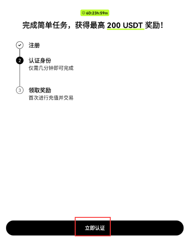 2026最新版欧意OKX官方下载 v9.60.0 app