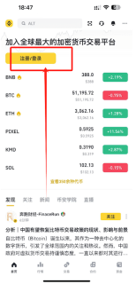 币安官方正版交易网站入口 币安最新版v4.6.0 APP下载安装教程 - 币圈网