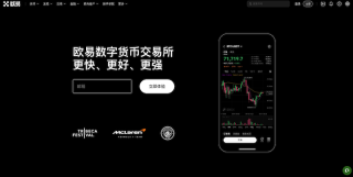 欧易OKX最新网址入口 欧易(原OKEx)官方APP安卓版下载链接 - 币圈网