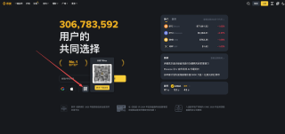 币安Binance中文官网入口 币安(Binance)官方APP最新下载链接 - 币圈网
