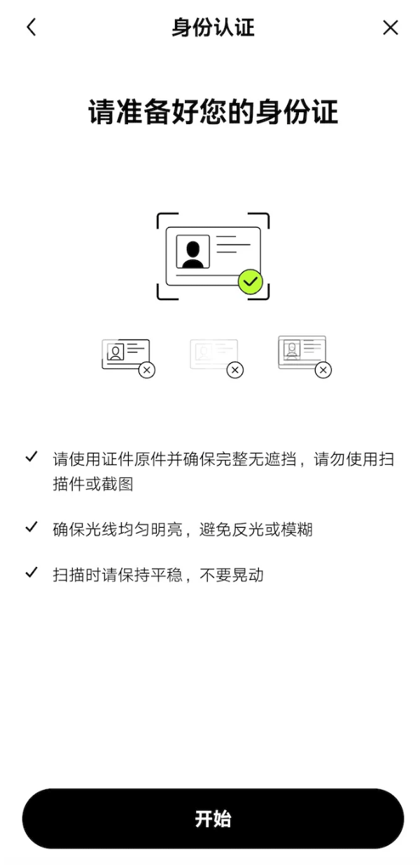 2026年最新欧意OKX交易所下载 v7.6.0 安卓版