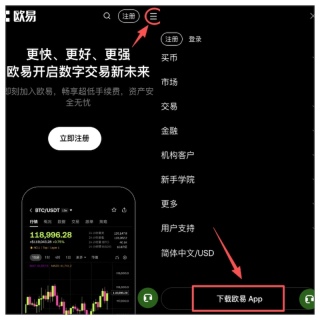 欧易OKX最新版app安装 欧易官方安全获取渠道入口 - 币圈网