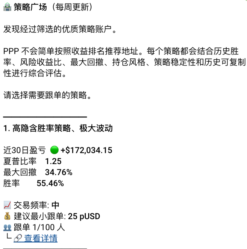 专访PPP：世界杯引爆预测市场，如何找到“可复制的聪明钱”？